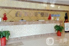 常州施爾美醫(yī)療美容醫(yī)院口碑怎么樣？附價(jià)格表2020新版一覽