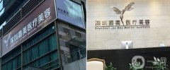 深圳嘉美整形醫(yī)院好不好?正規(guī)嗎?價格表收費詳情公布