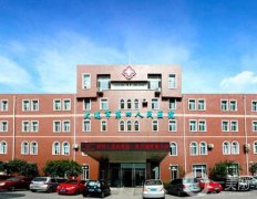 大連市第四人民醫(yī)院燒傷整形科價(jià)格表2020全新公布