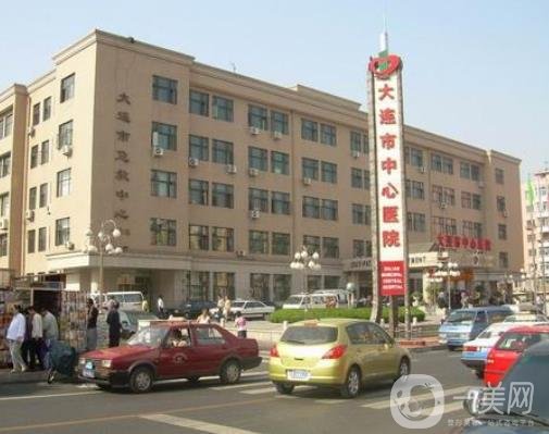 大連市中心醫(yī)院整形美容價格表收費標(biāo)準(zhǔn)在線一覽