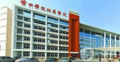 莆田學(xué)院附屬醫(yī)院整形外科價格表2020新版出爐