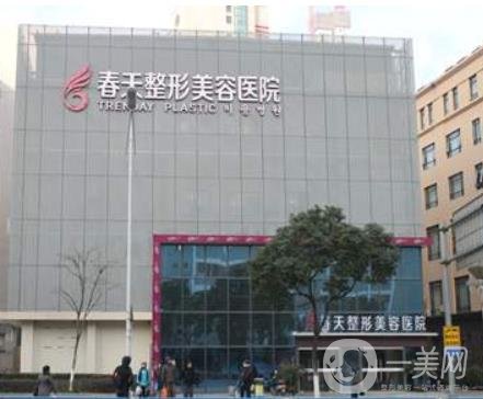 湘潭春天醫(yī)療美容醫(yī)院整形價(jià)格表曝光啦！速覽！
