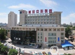 河南黃河中心醫(yī)院整形美容中心價格表2020完整版全新公布