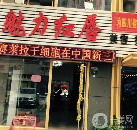 衡陽魅力紅唇整形醫(yī)院價(jià)格表全新公布，新版來襲
