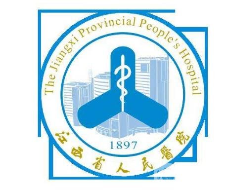 江西省人民醫(yī)院整形美容科價格表2020年收費一覽