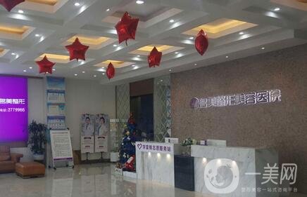 濟寧名美整形醫(yī)院怎么樣？正規(guī)嗎？2020價格表全新版來襲