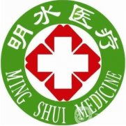 南京明水整形醫(yī)院靠譜嗎？怎么樣？?jī)r(jià)格表2020版一覽