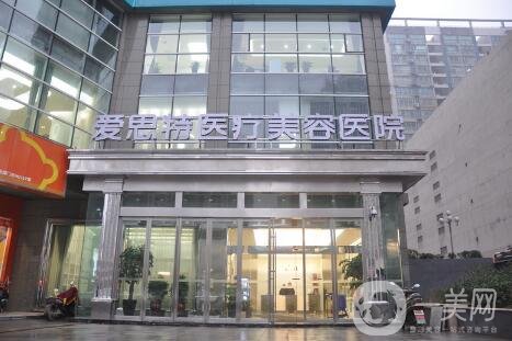 長(zhǎng)沙愛(ài)**整形怎么樣？正規(guī)嗎？?jī)r(jià)格表2020全新一覽
