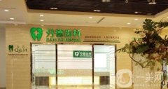 南京丹德美天整形醫(yī)院怎么樣?價(jià)格表新版歸來