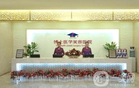 青島博士整形美容醫(yī)院割雙眼皮價格表公布，附本院概況