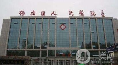 淄博張店區(qū)人民醫(yī)院美容整形中心價(jià)格表