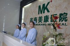 濟(jì)南美康整形醫(yī)院價(jià)格表2020完整版上線公開，附概況及口碑一覽