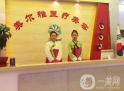 濟南美爾雅整形醫(yī)院怎么樣？2020價格表及口碑一覽