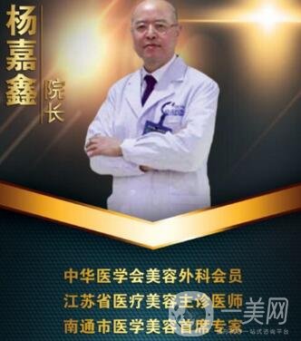 南通城東整形醫(yī)院價(jià)格表，看地址和醫(yī)院詳情