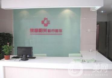 常州美麗陽光整形醫(yī)院價格表及特色項(xiàng)目公布