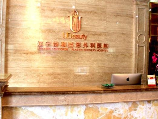 沈陽*美容整形科醫(yī)院價(jià)格表費(fèi)用標(biāo)準(zhǔn)介紹