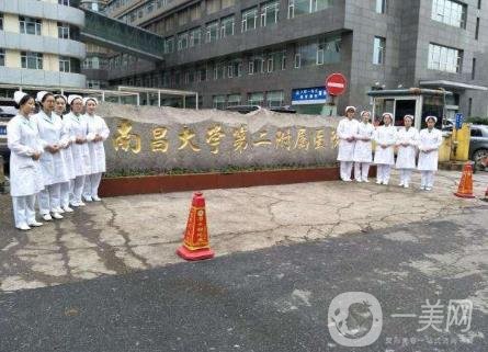 南昌二附院整形美容科雙眼皮怎么收費(fèi)?2020年價格表展示