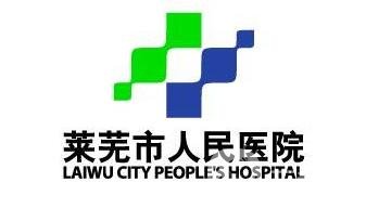 萊蕪市人民醫(yī)院整形美容科價格表2020及概況一覽