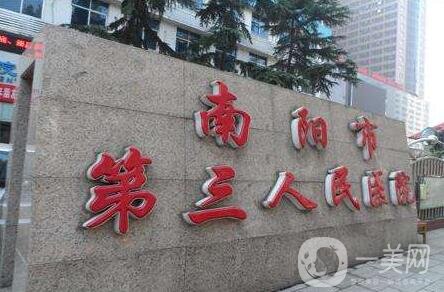 南陽三院整形美容科價格表2020完整版鉅惠發(fā)布，速覽