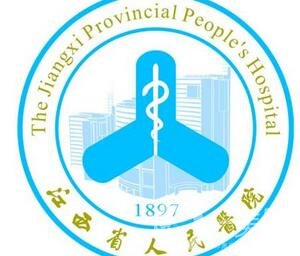 江西省人民醫(yī)院整形科價(jià)格表2020新版一覽