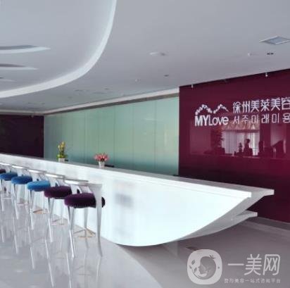 徐州美萊整形醫(yī)院