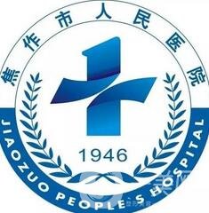 焦作市人民醫(yī)院整形科價(jià)格表2020新版費(fèi)用明細(xì)公示啦