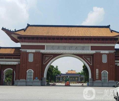 南方醫(yī)科大學整形美容價格表2020收費標準一覽