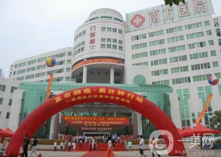 南方醫(yī)科大學整形美容價格表2020收費標準一覽