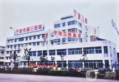 寧波第三醫(yī)院整形科價(jià)格表2020全新上線公布出爐