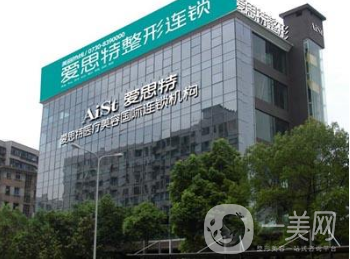 常德愛思特整形醫(yī)院怎么樣？?jī)r(jià)格表明細(xì)及口碑公示