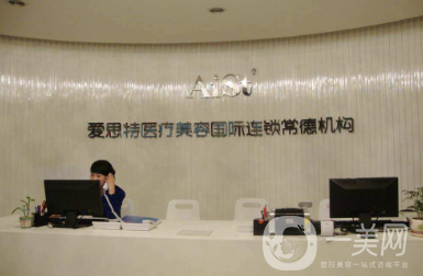 常德愛思特整形醫(yī)院怎么樣？?jī)r(jià)格表明細(xì)及口碑公示