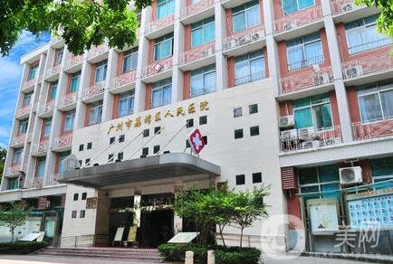 廣州市荔灣區(qū)人民醫(yī)院整形外科價格表2020新版在線查詢公布