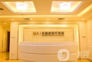 北京圣嘉新醫(yī)療美容怎么樣？價(jià)格表2020年均價(jià)公布