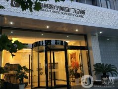 上海法思薈美容醫(yī)院2020整形價(jià)格表上線公布