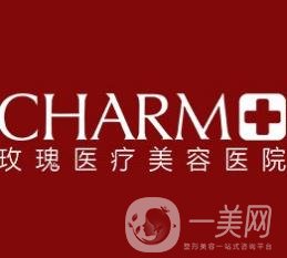 上海玫瑰醫(yī)療美容醫(yī)院2020整形價格表公布預覽