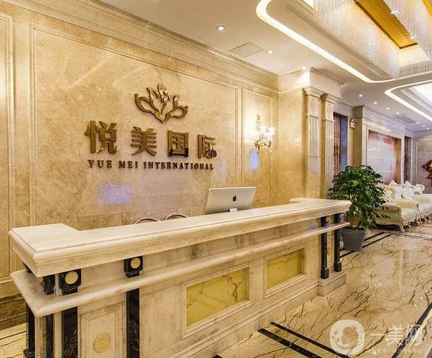 襄陽悅美整形美容醫(yī)院