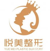 長(zhǎng)治悅美整形醫(yī)院