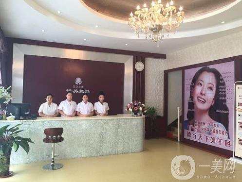 淄博張店德美醫(yī)療美容診所