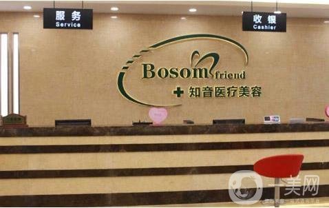 沈陽知音醫(yī)療美容醫(yī)院