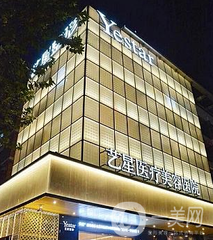 寧波藝星醫(yī)療美容醫(yī)院