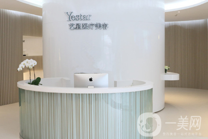 寧波藝星醫(yī)療美容醫(yī)院