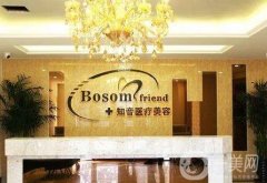 北京知音醫(yī)療美容醫(yī)院