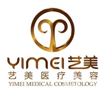 北京藝美醫(yī)療美容醫(yī)院