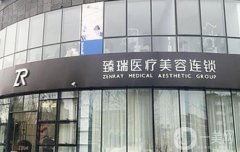 運(yùn)城臻美整形美容醫(yī)院