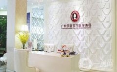 廣州伊麗莎白醫(yī)學美容整形醫(yī)院