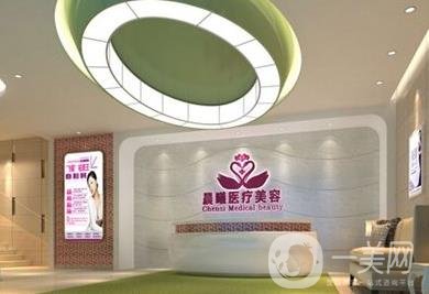 晨曦深圳整形醫(yī)院