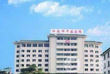 濟(jì)南中心醫(yī)院整形科