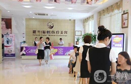 福州曙光醫(yī)療美容門診部