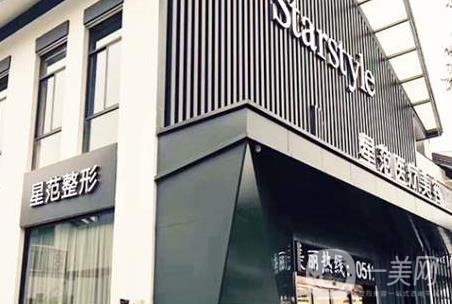 桂林星范整形美容門診部