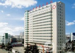 漢中市中心醫(yī)院整形外科